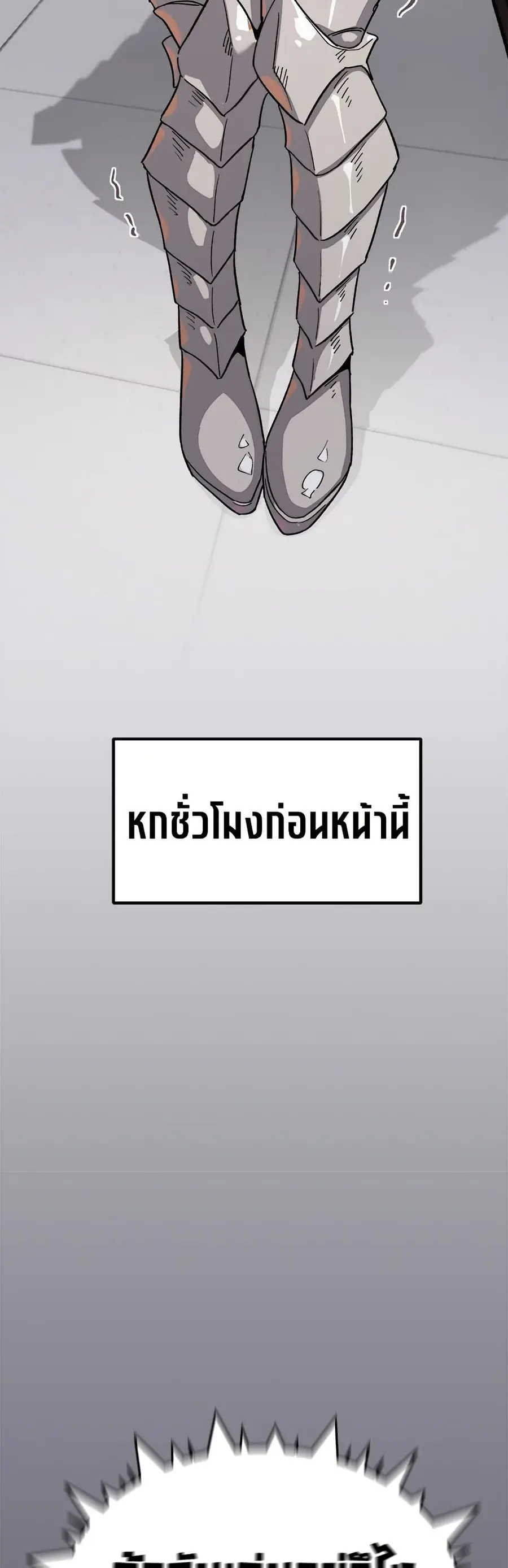 Stop Smoking ตอนที่ 92 — page 19 of 62