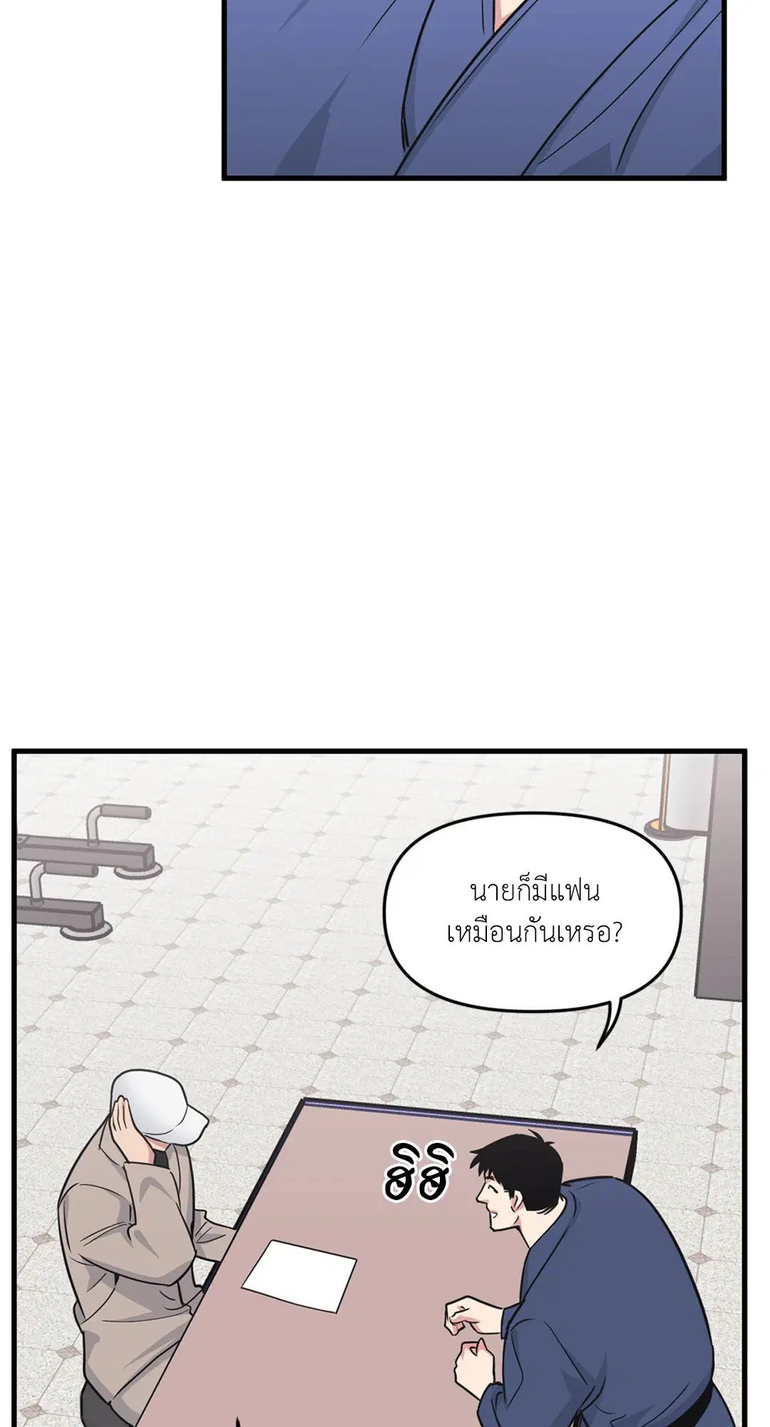 Full Volume ตอนที่ 76.39 — page 32 of 63