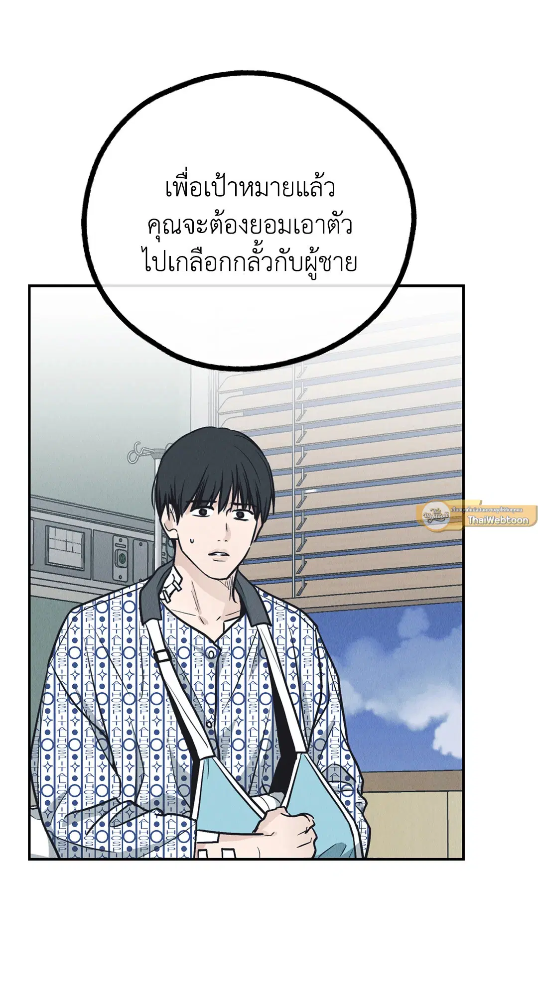PAYBACK ตอนที่ 67 — page 44 of 105