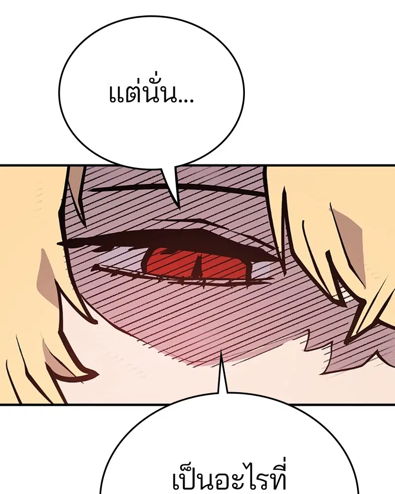The Player ตอนที่ 140 — page 35 of 156