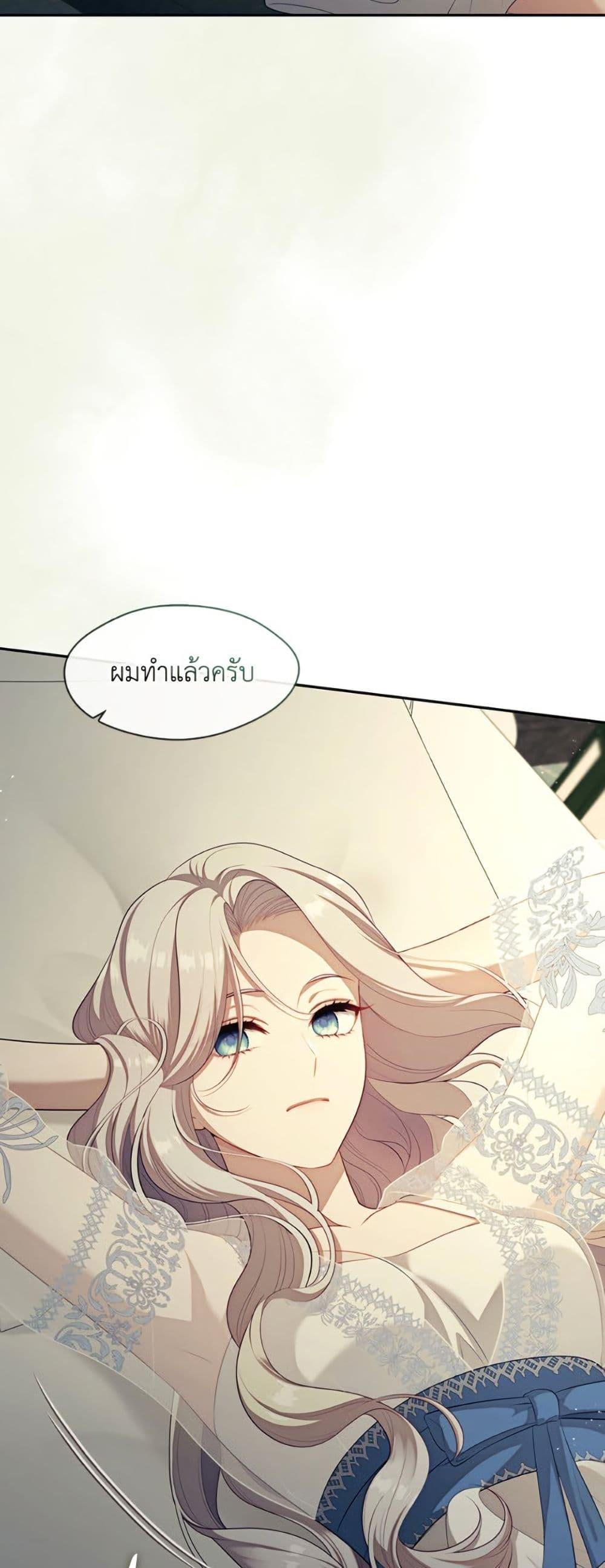 S-Class Hunter Doesn’t Want to Be a Villainous Princess ตอนที่ 63 — page 13 of 51