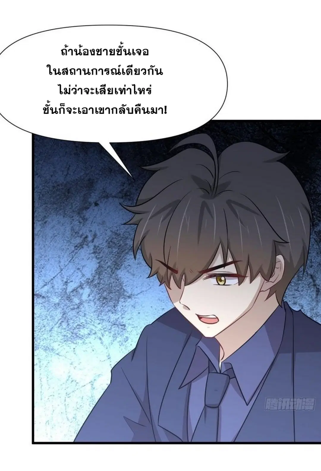 Immortal Swordsman in the Reverse World ตอนที่ 245 — page 16 of 41