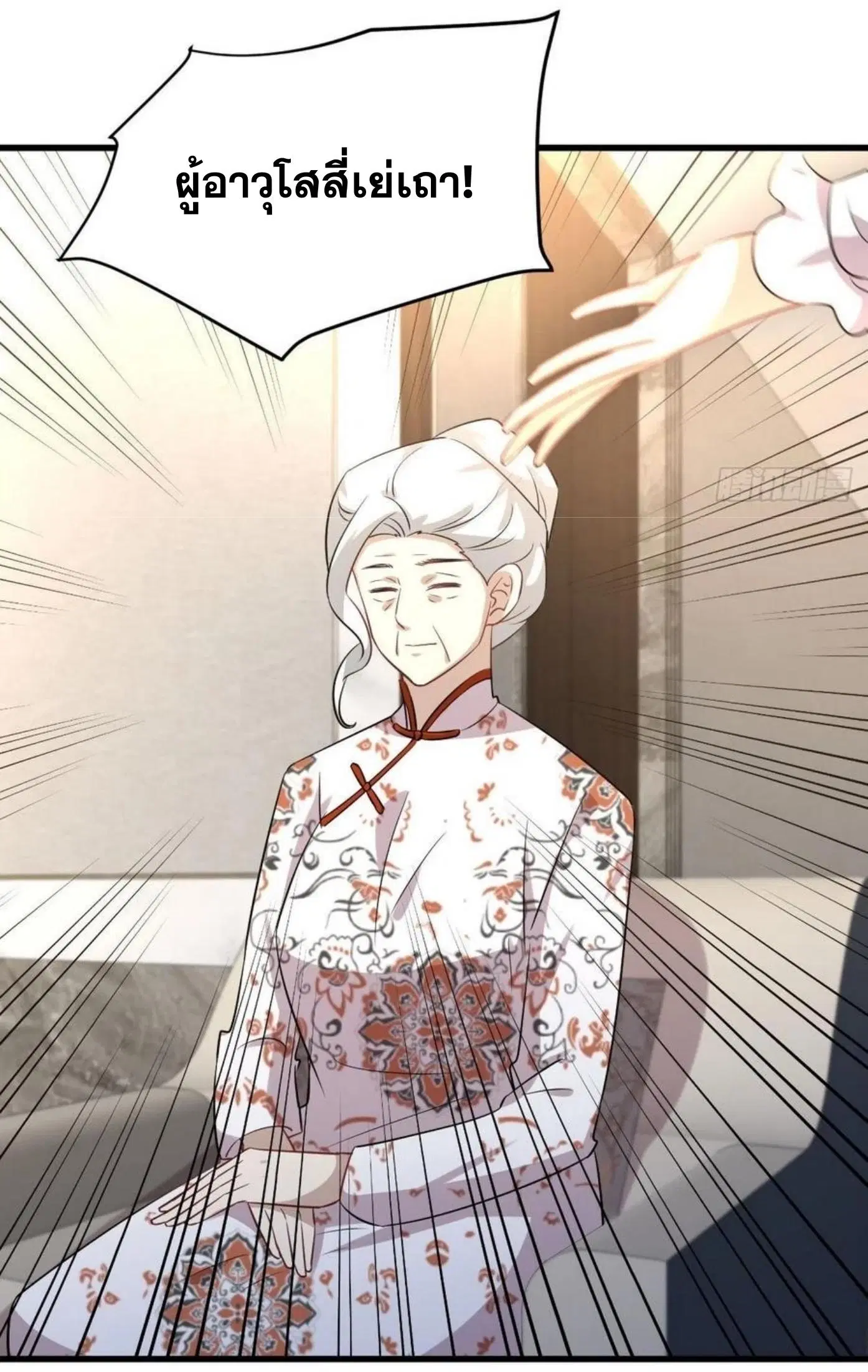 Immortal Swordsman in the Reverse World ตอนที่ 162 — page 14 of 47
