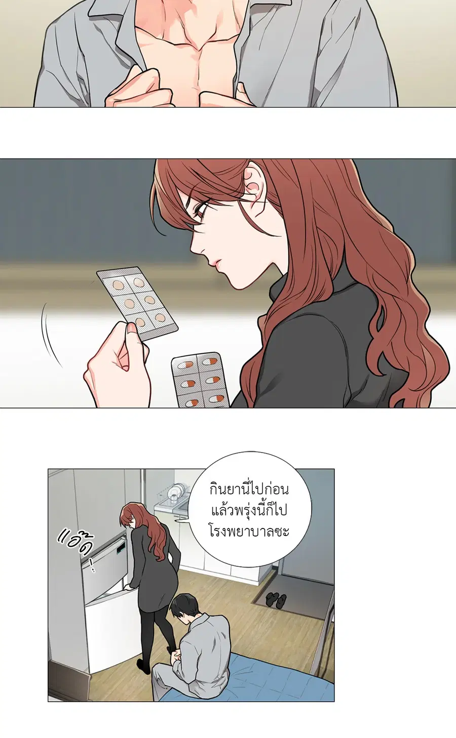 Sadistic Beauty ตอนที่ 53 — page 4 of 30