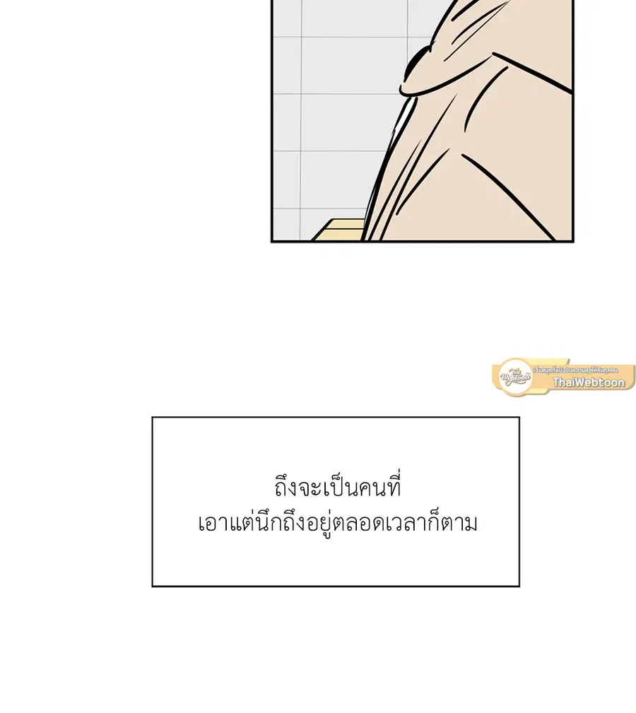 Lucky Paradise ตอนที่ 67 — page 8 of 73