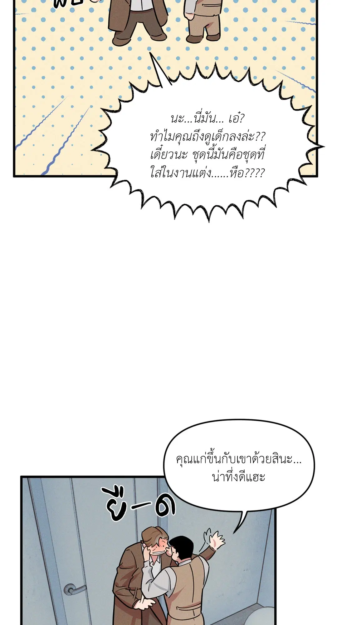 Full Volume ตอนที่ 76.52 — page 43 of 62