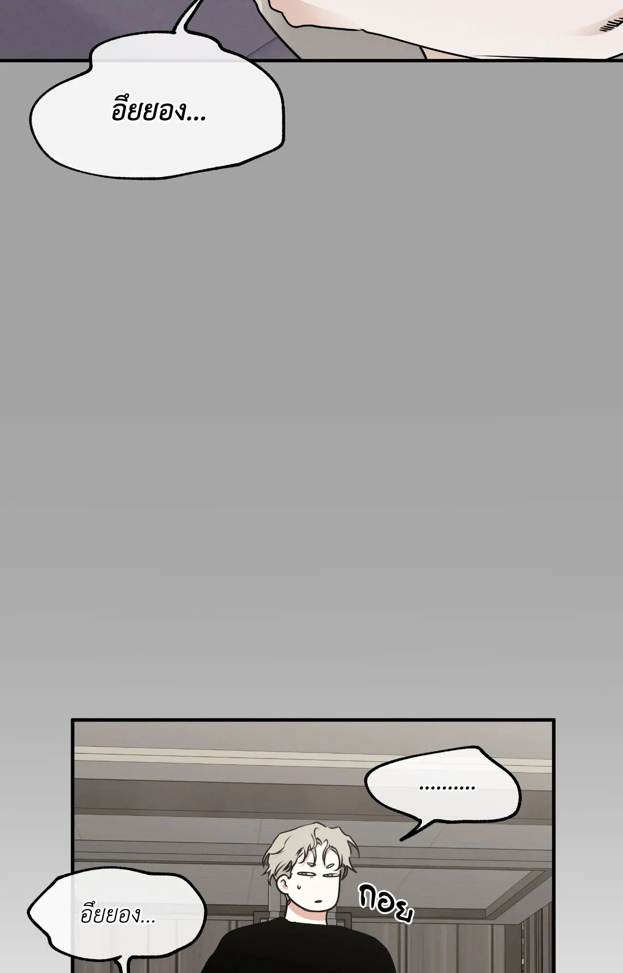 Low Tide in Twilight ตอนที่ 112 — page 15 of 81