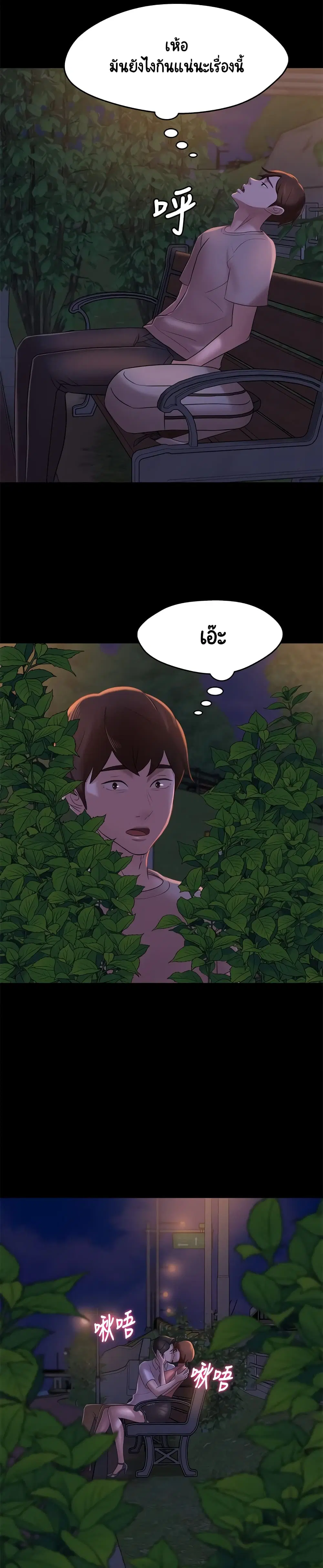 Panty Note ตอนที่ 13 — page 15 of 30