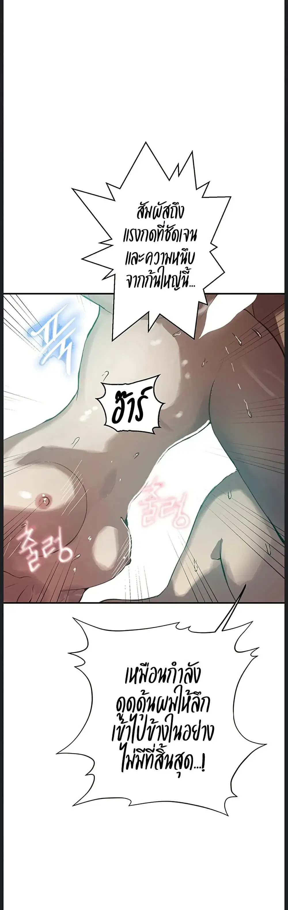 Secret Class ตอนที่ 311 — page 22 of 50