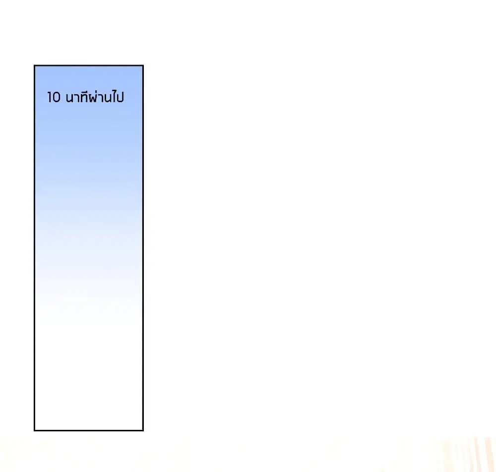 What Happended? Why I become to Girl? ตอนที่ 55 — page 24 of 62
