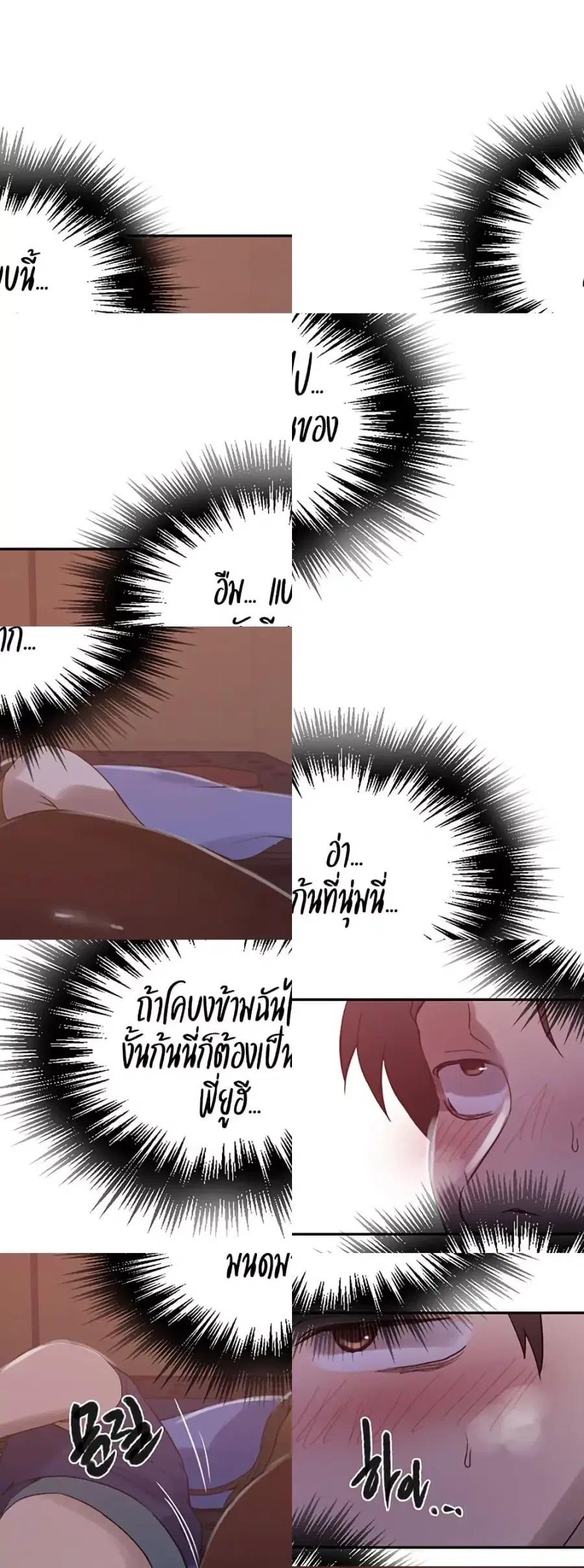 Secret Class ตอนที่ 251 — page 38 of 50