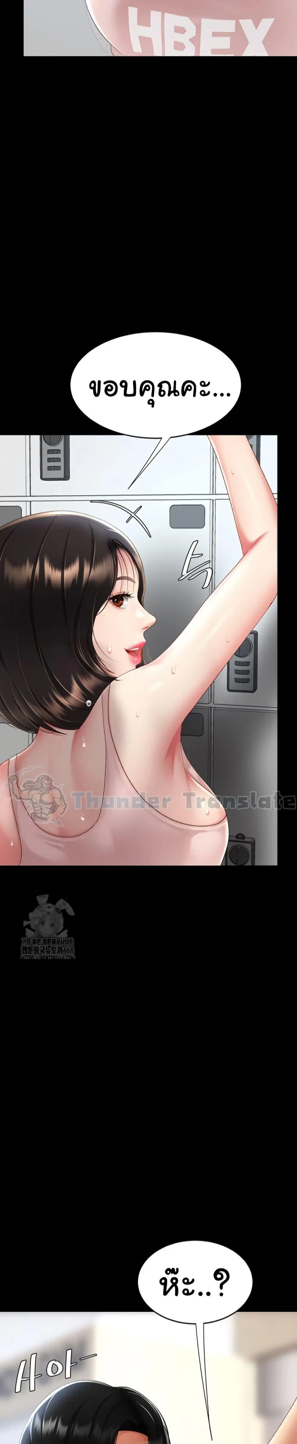 Go Ahead Mom ตอนที่ 108 — page 5 of 52