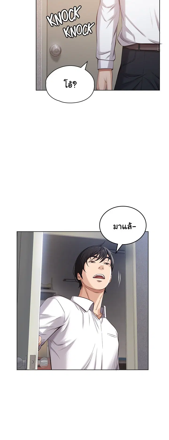 Resume ตอนที่ 1 — page 45 of 54