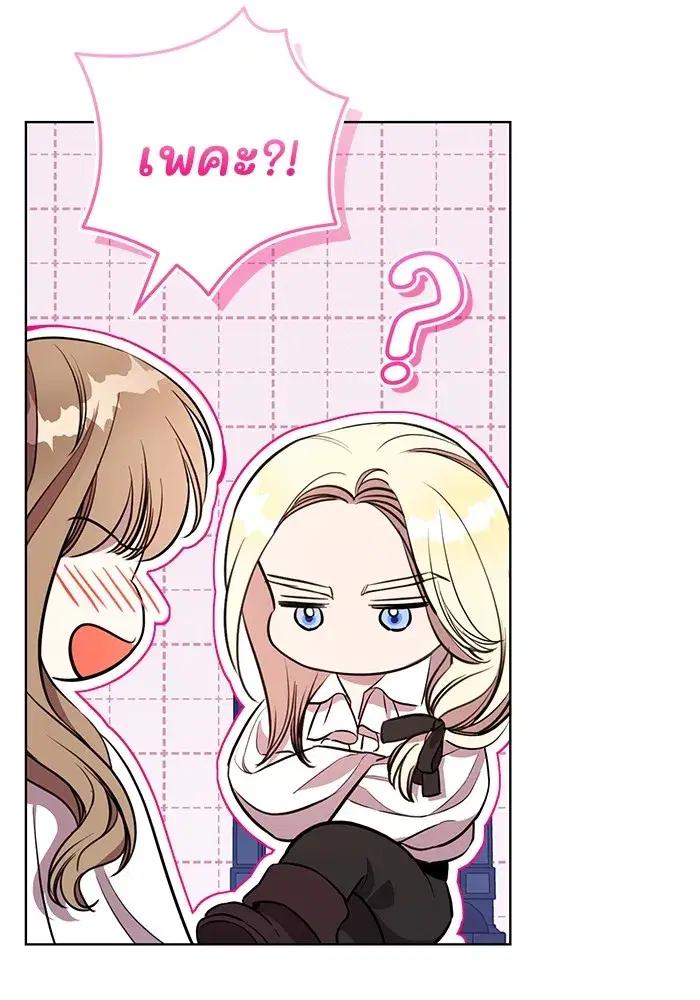 To My Husband’s Mistress ตอนที่ 5 — page 59 of 109