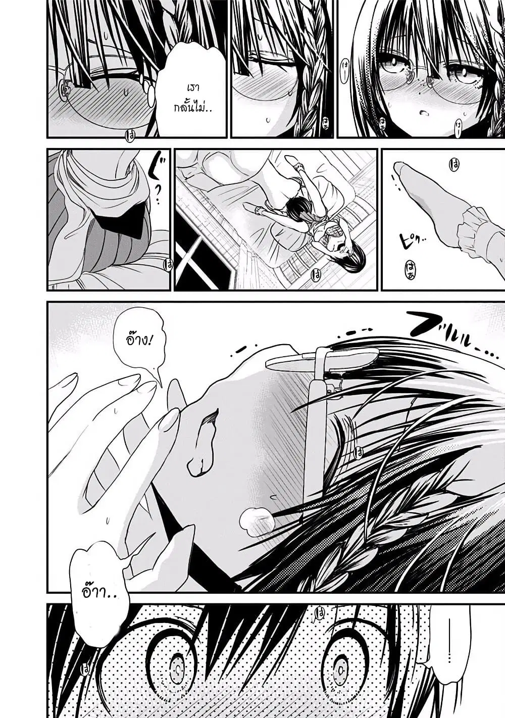 Minamoto-kun Monogatari ตอนที่ 201 — page 3 of 10