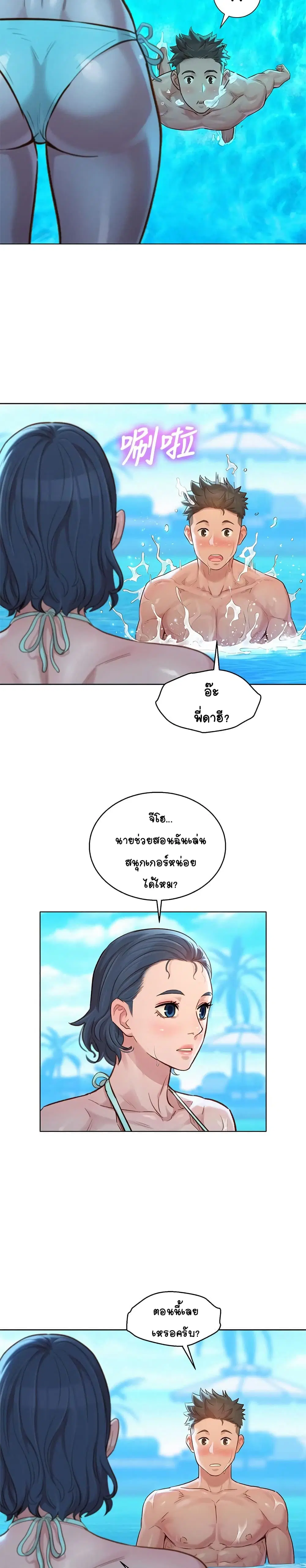 Sister Neighbors ตอนที่ 132 — page 15 of 27