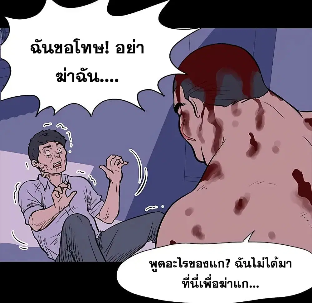 Project Utopia ตอนที่ 9 — page 5 of 73