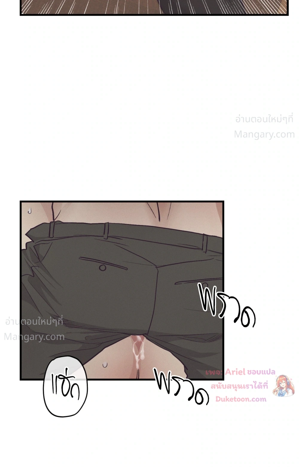 PAYBACK ตอนที่ 106 — page 83 of 92