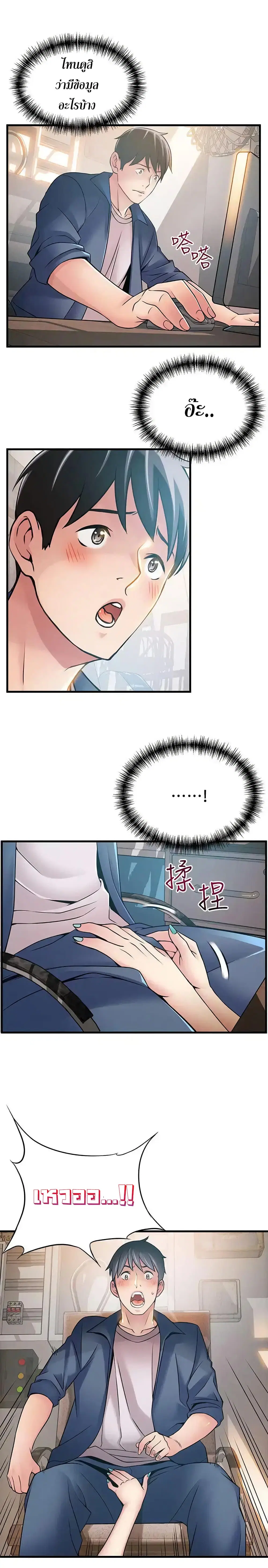 Weak Point ตอนที่ 25 — page 28 of 33
