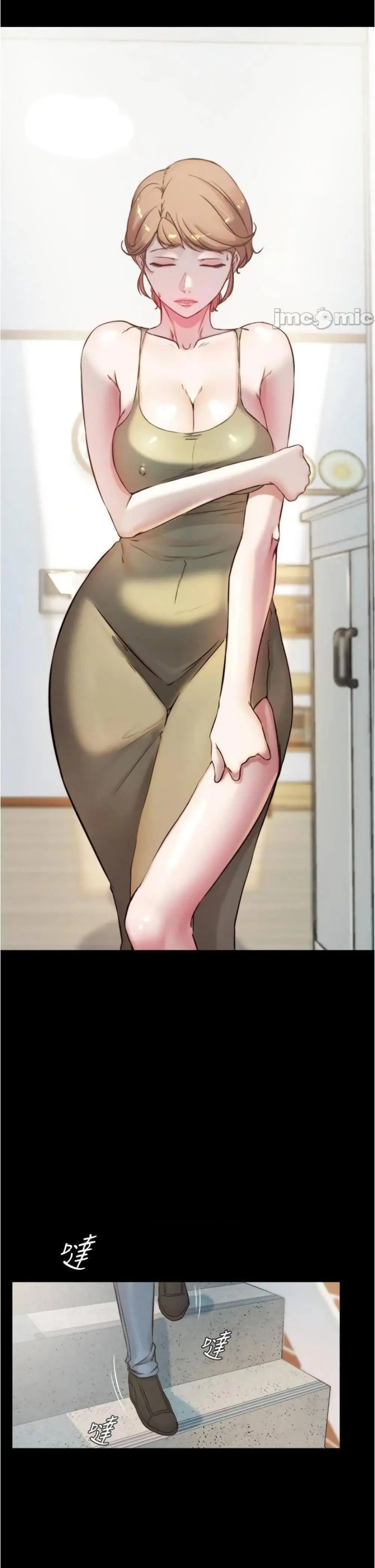 Panty Note ตอนที่ 57 — page 5 of 28