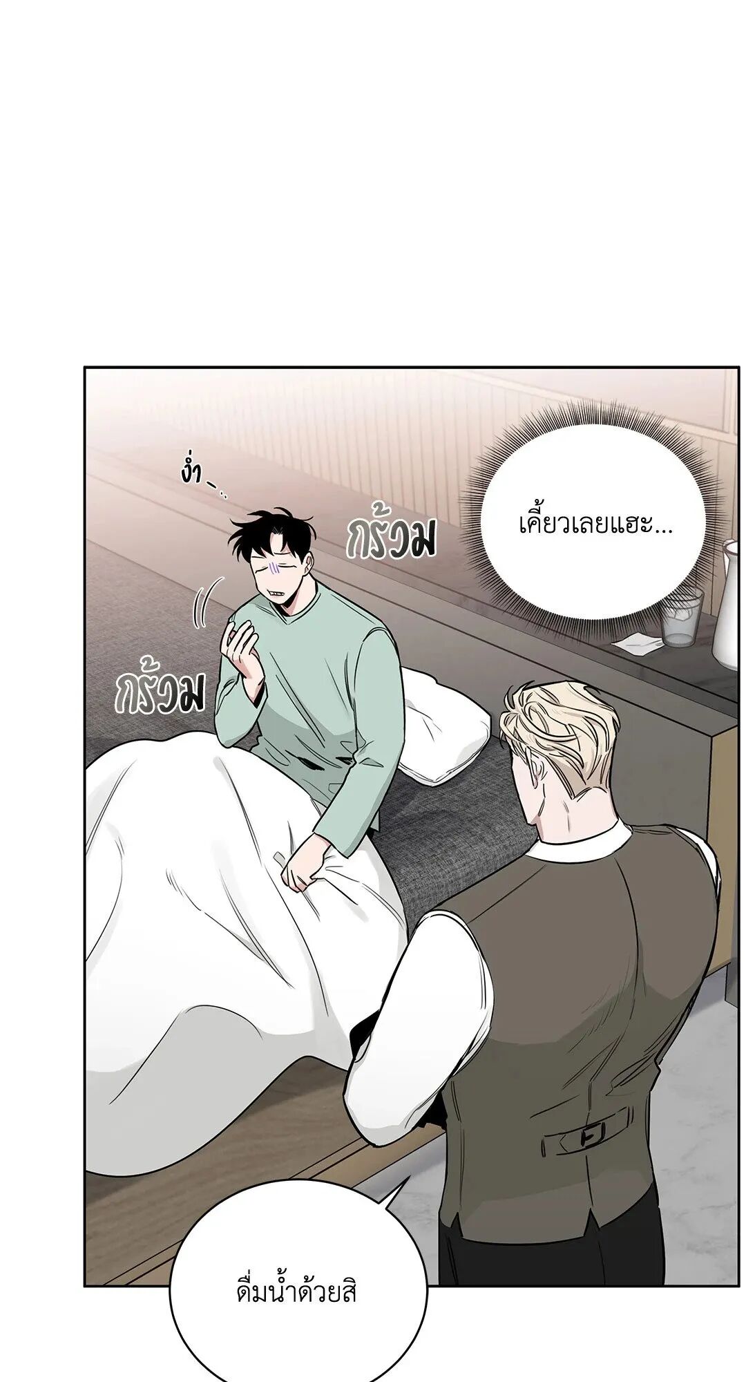 Roses and Champagne ตอนที่ 33 — page 35 of 82