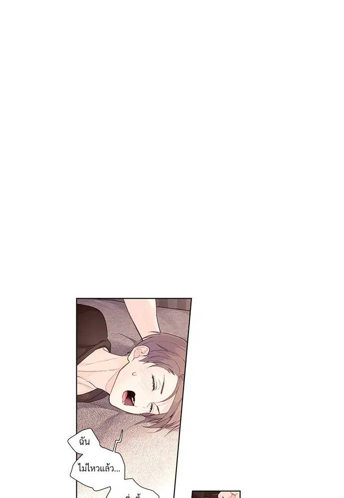 4 Week Lovers ตอนที่ 25 — page 2 of 38