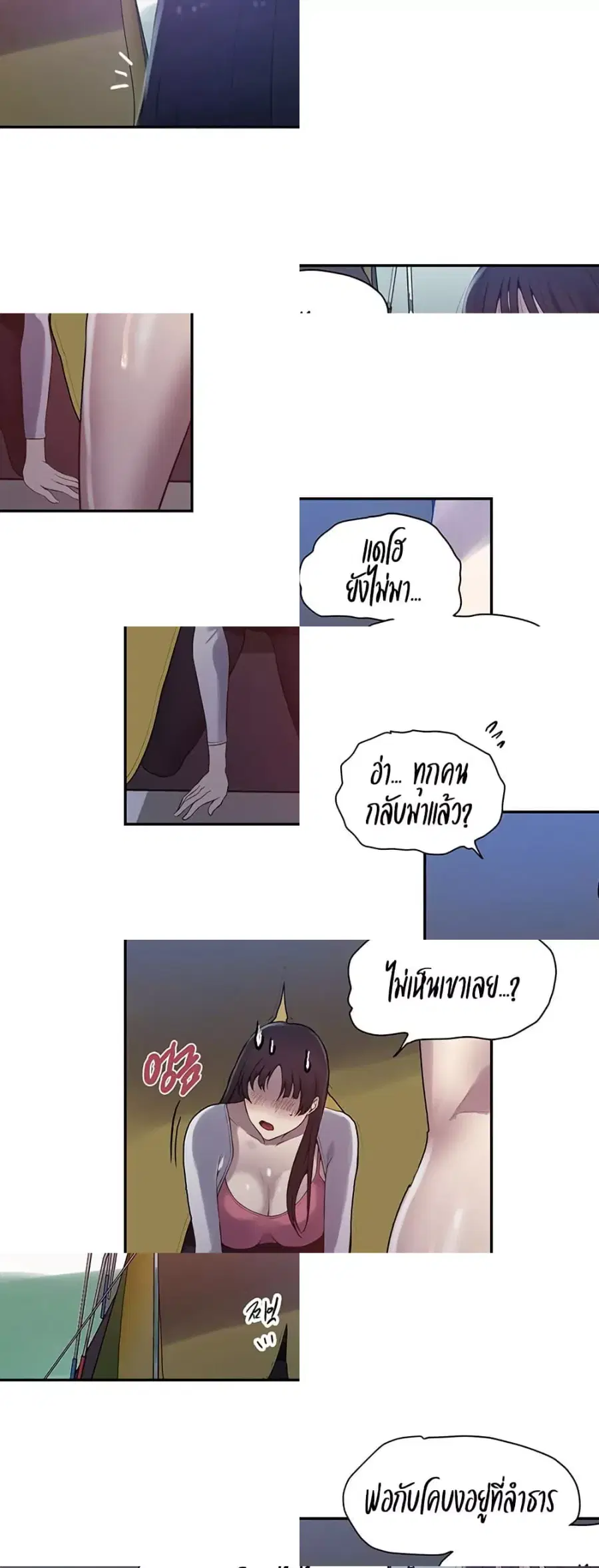 Secret Class ตอนที่ 254 — page 32 of 50