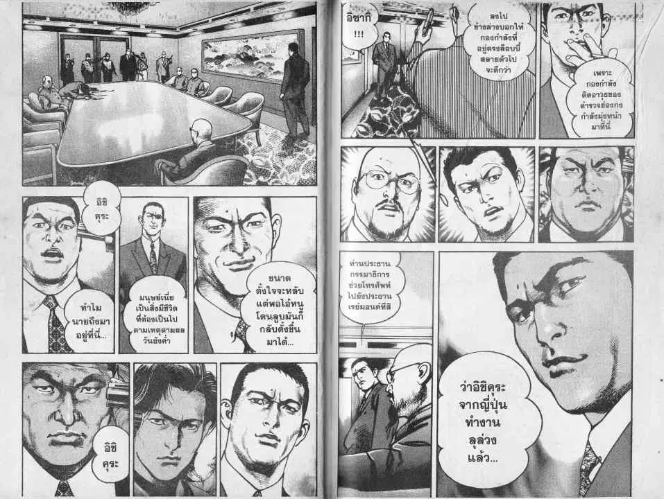 Heat ตอนที่ 63 — page 3 of 15