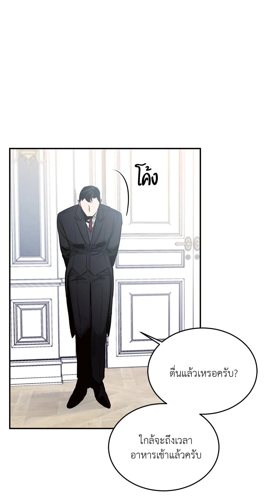 Roses and Champagne ตอนที่ 17 — page 24 of 91