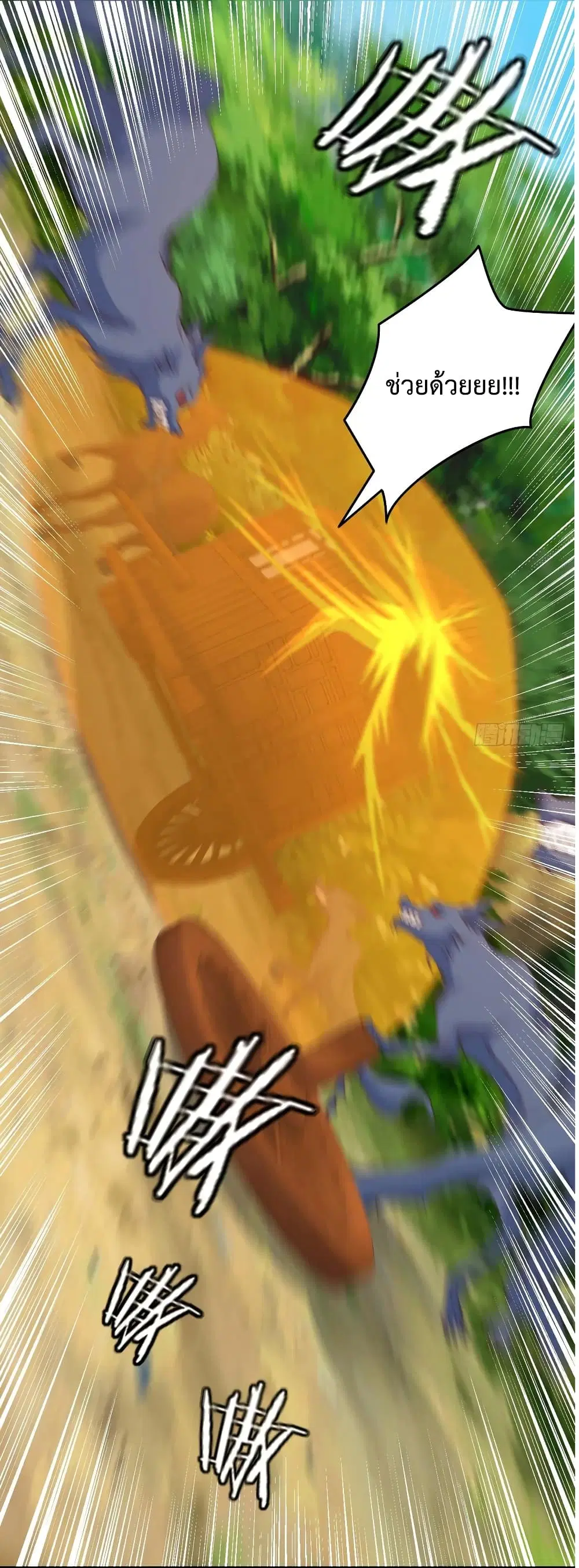 Super Harem Card ตอนที่ 25 — page 6 of 38