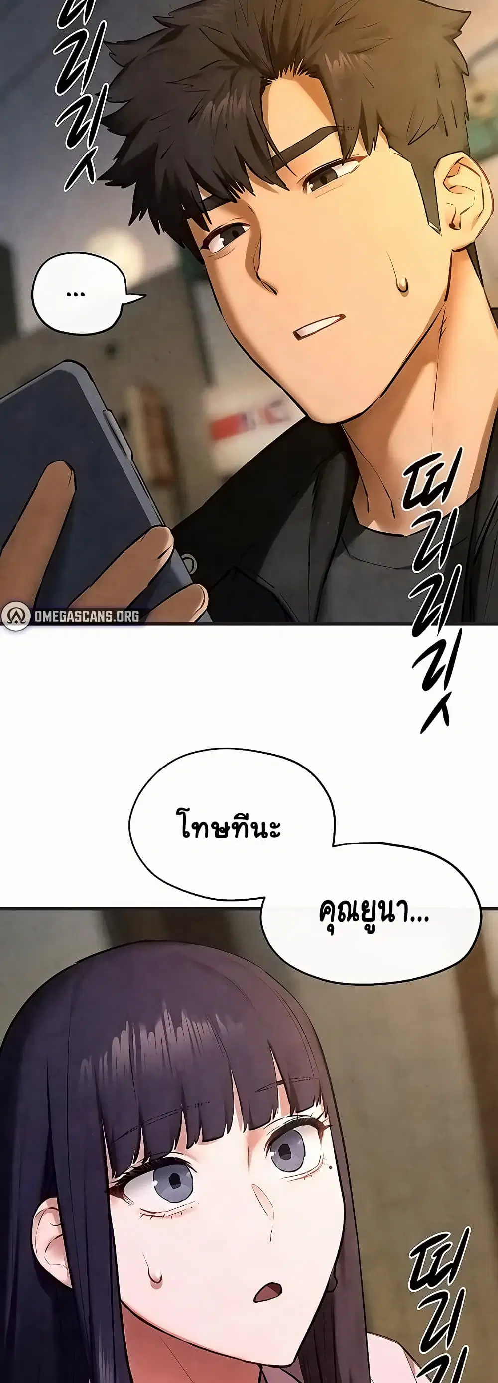 Moby Dick ตอนที่ 55 — page 41 of 60