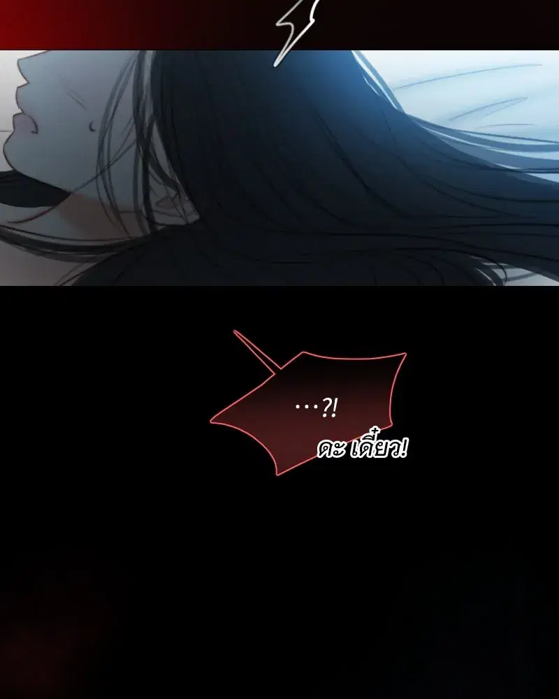Serena ตอนที่ 85 — page 106 of 124