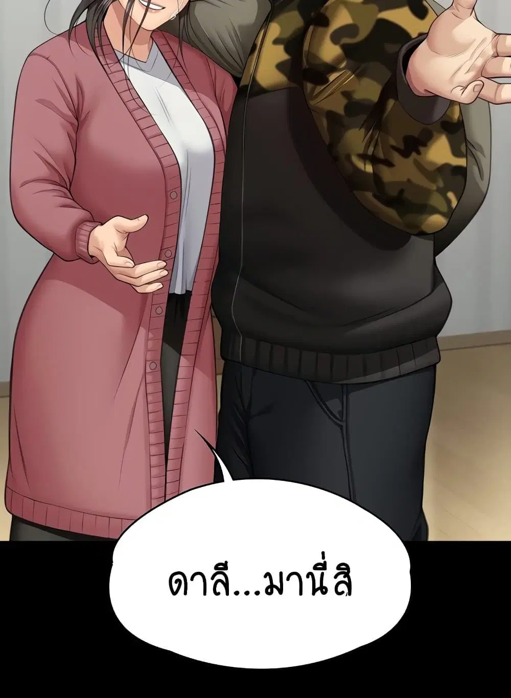 Queen Bee ตอนที่ 332 — page 74 of 130