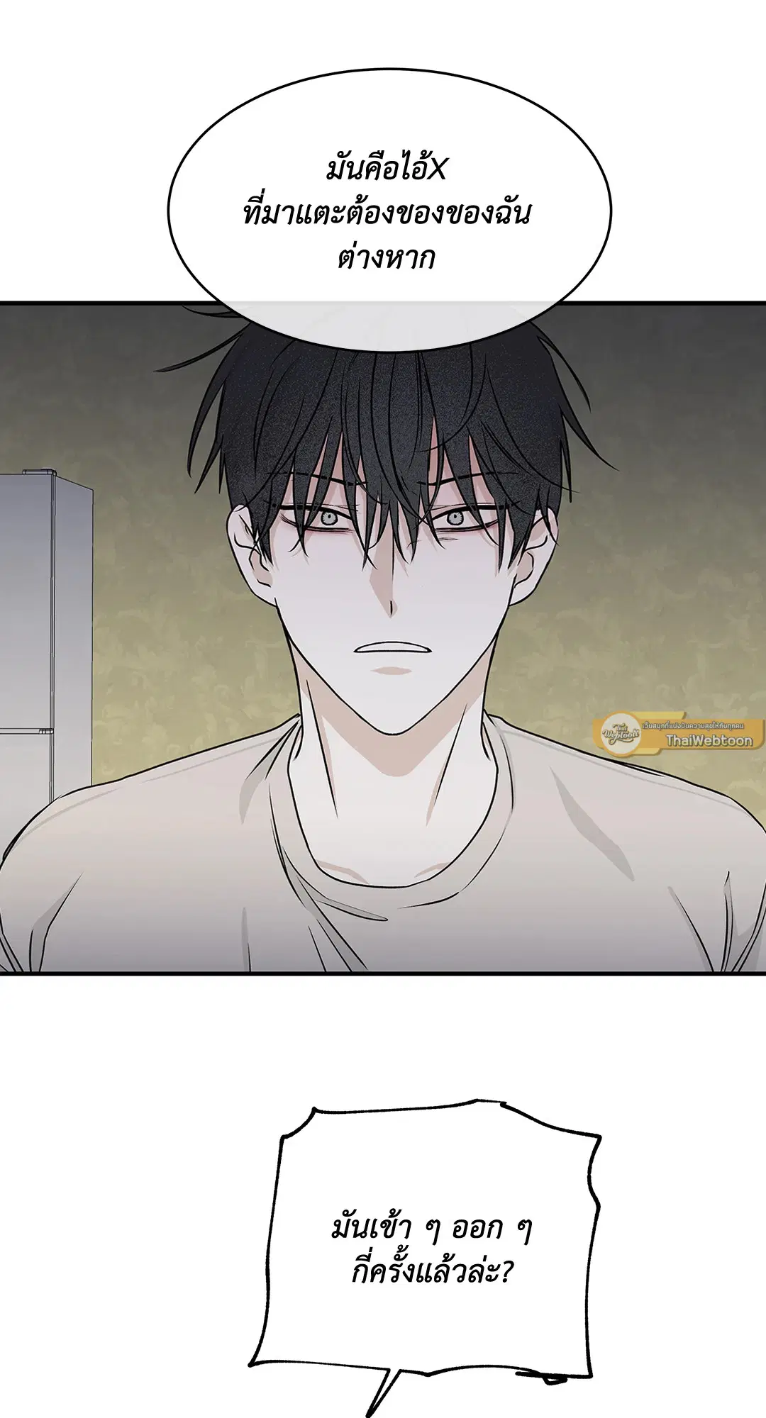 Low Tide in Twilight ตอนที่ 46 — page 39 of 63