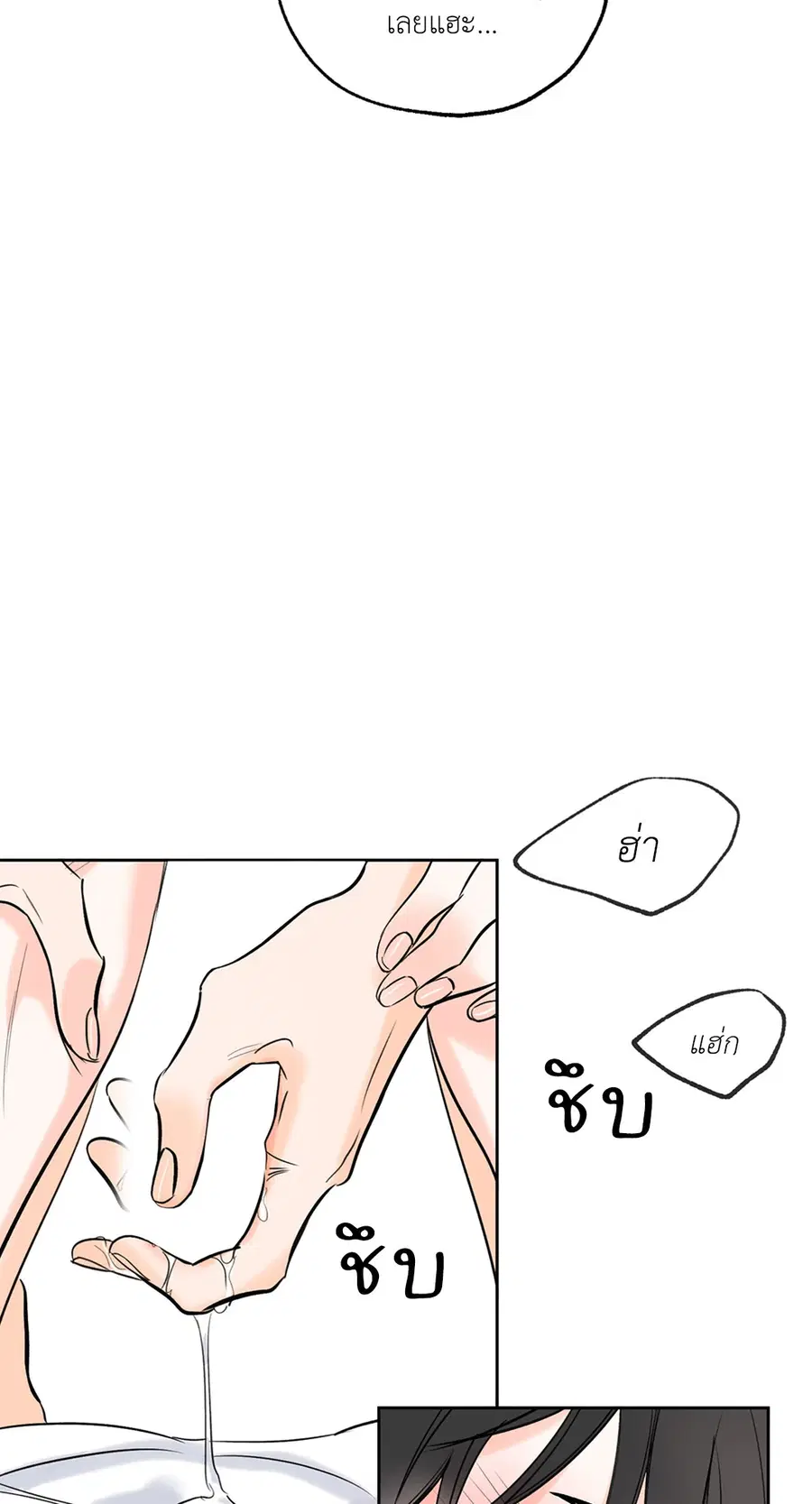 Lucky Paradise ตอนที่ 7 — page 38 of 47