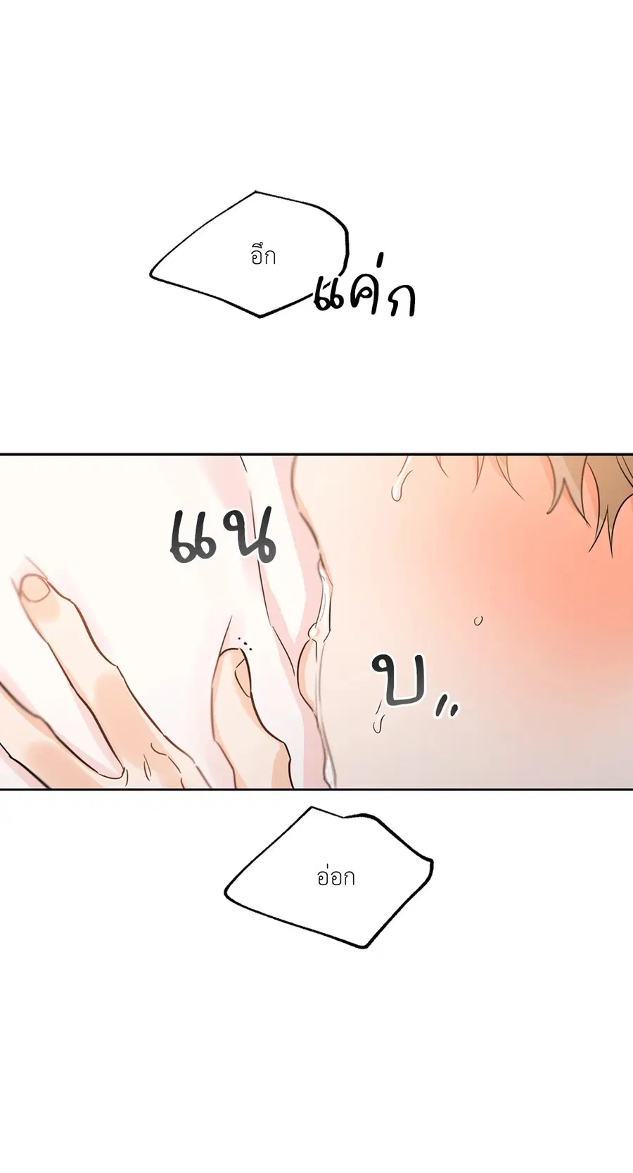 Lucky Paradise ตอนที่ 28 — page 49 of 78