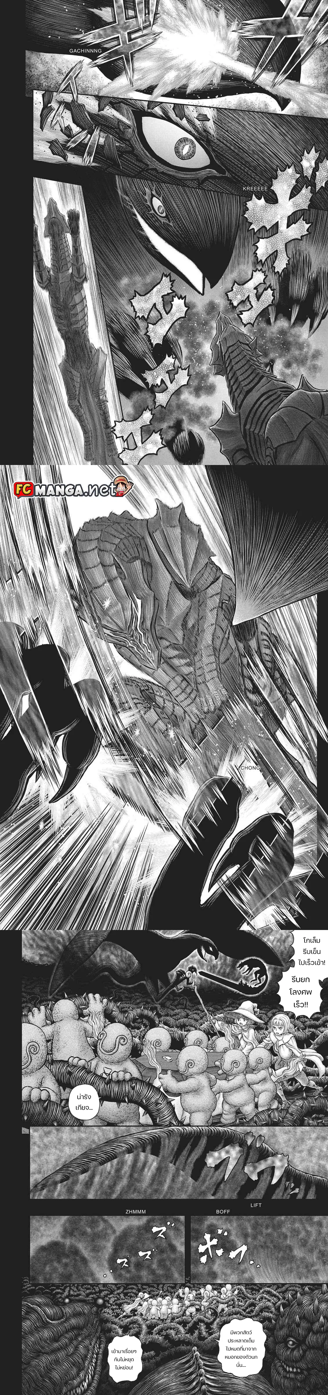 Berserk ตอนที่ 353 — page 5 of 9
