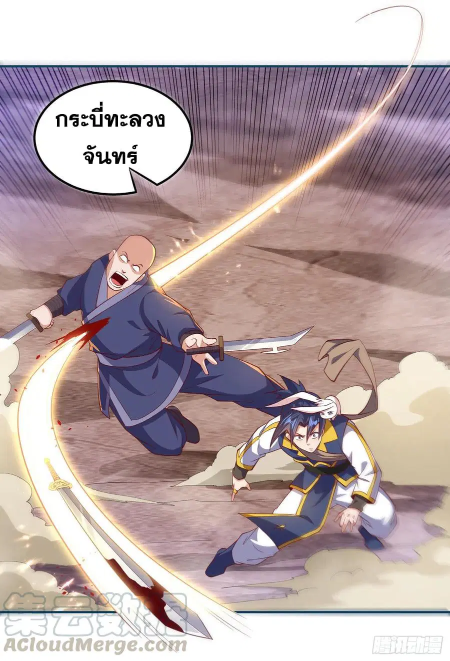Wu Ni ตอนที่ 132 — page 31 of 38