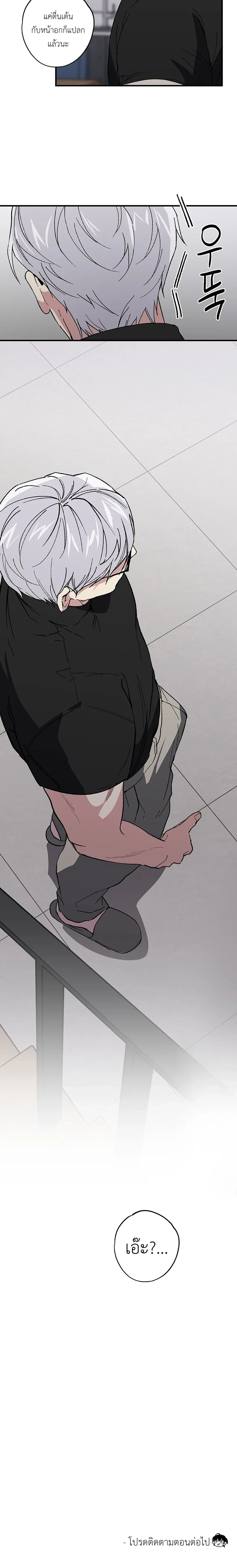 Strange Rumors Guys! – เรื่องวุ่นๆ ของพวกนายข่าวลือ! ตอนที่ 1 — page 20 of 20