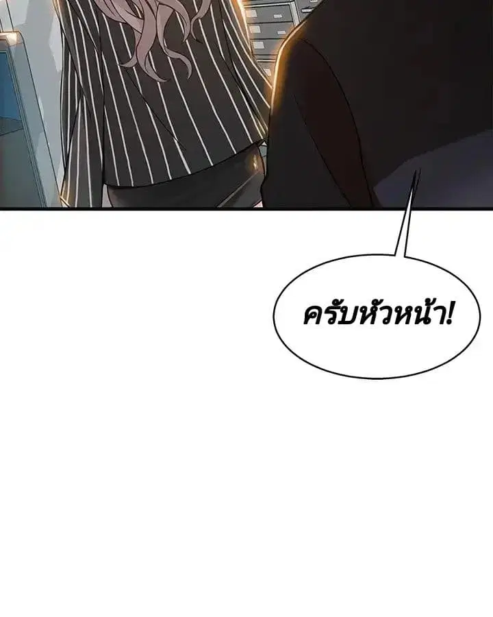 Weak Point ตอนที่ 4 — page 48 of 61