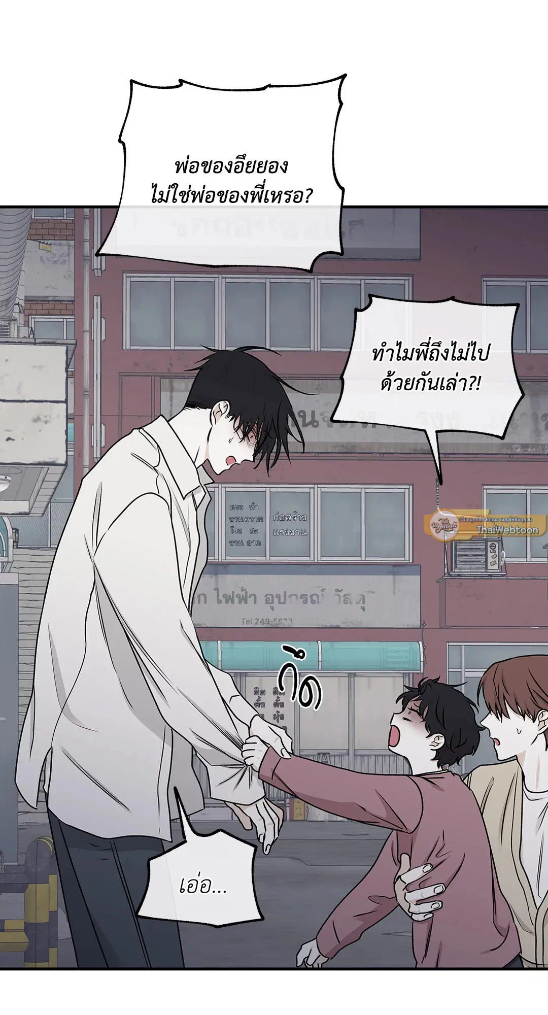 Low Tide in Twilight ตอนที่ 61 — page 49 of 65