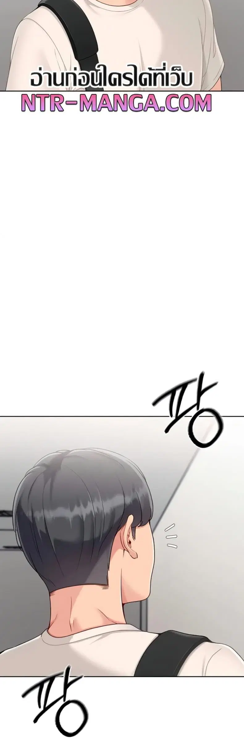 Set It! ตอนที่ 72 — page 40 of 60