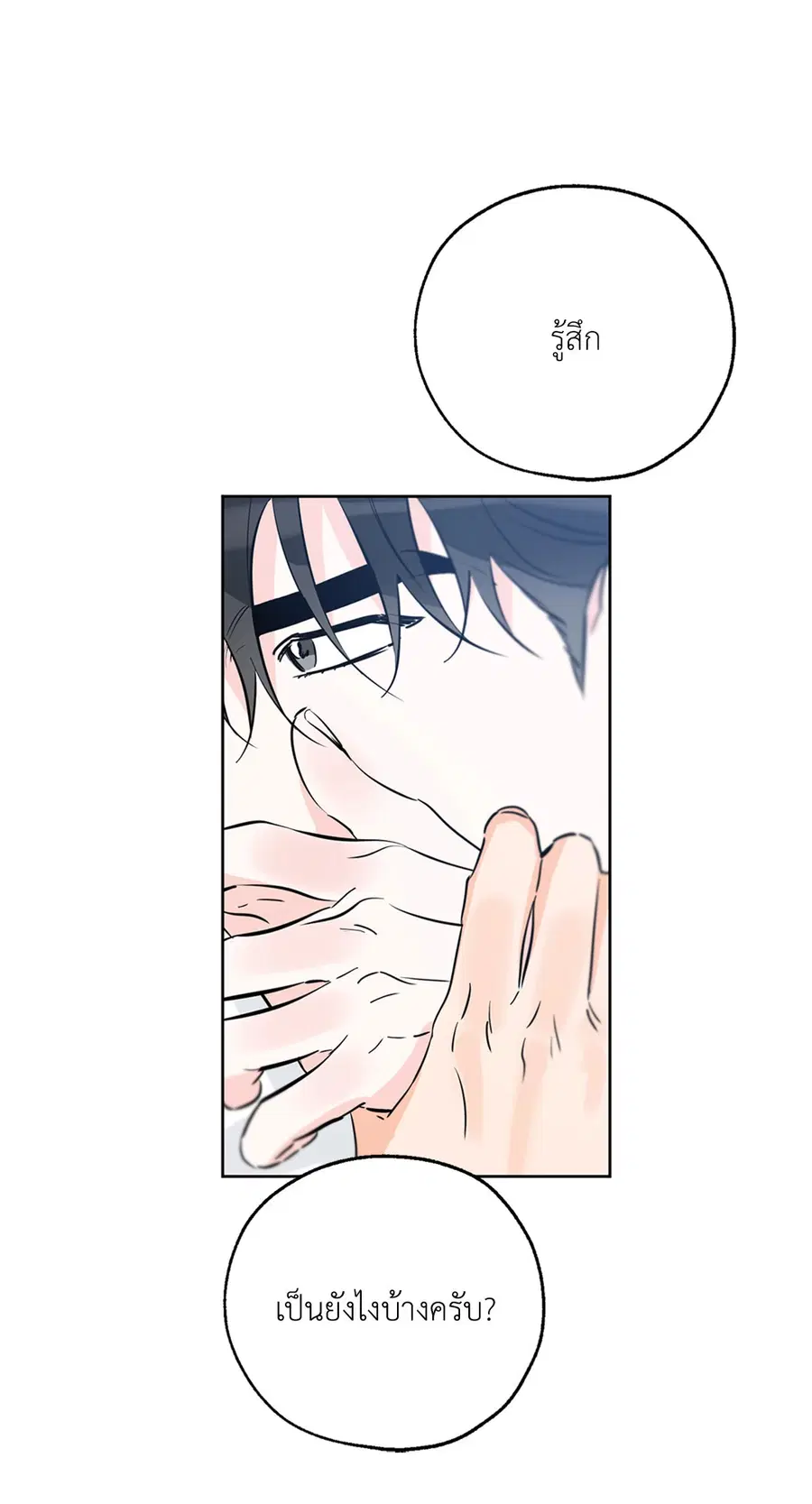 Lucky Paradise ตอนที่ 36 — page 27 of 70