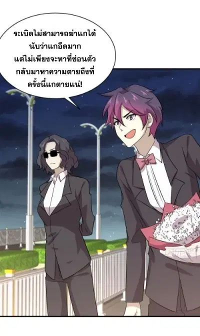 Immortal Swordsman in the Reverse World ตอนที่ 100 — page 37 of 41
