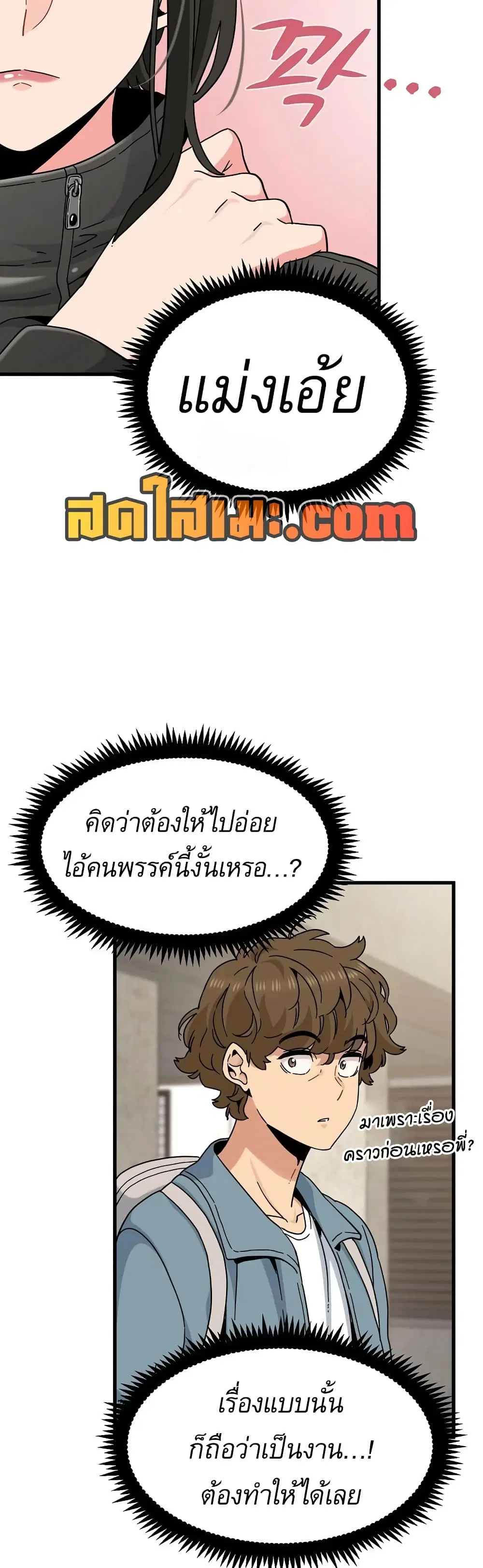 The Turning Point ตอนที่ 119 — page 34 of 50
