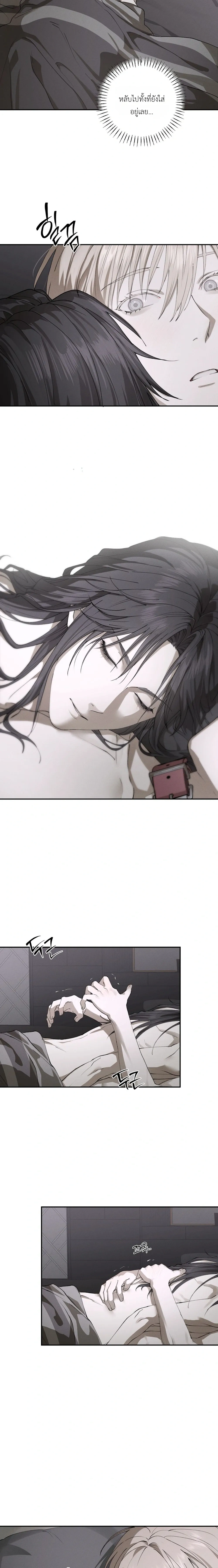Deep Plan – ดีปแพลน ตอนที่ 2 — page 2 of 20