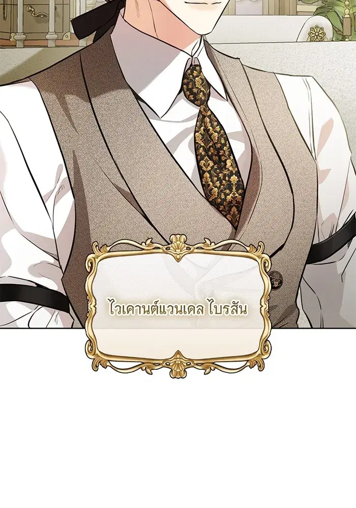 To My Husband’s Mistress ตอนที่ 74 — page 56 of 113