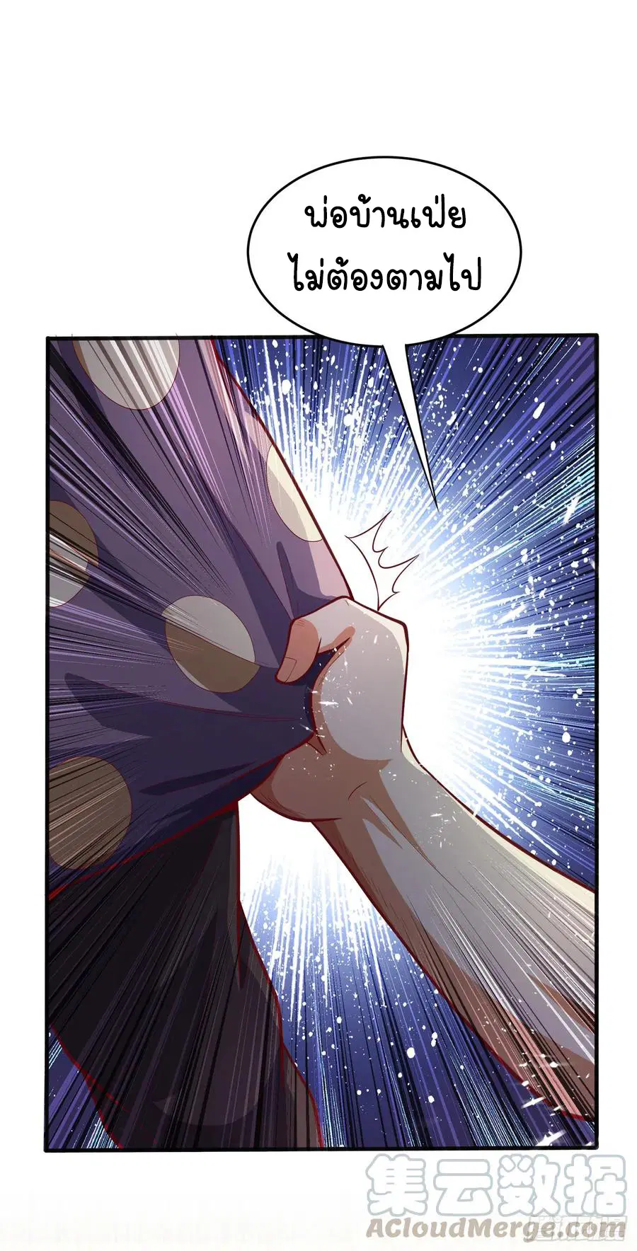 Wu Ni ตอนที่ 44 — page 42 of 46