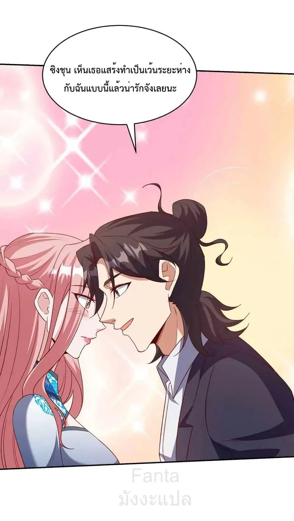 Dragon King Hall ตอนที่ 218 — page 27 of 36