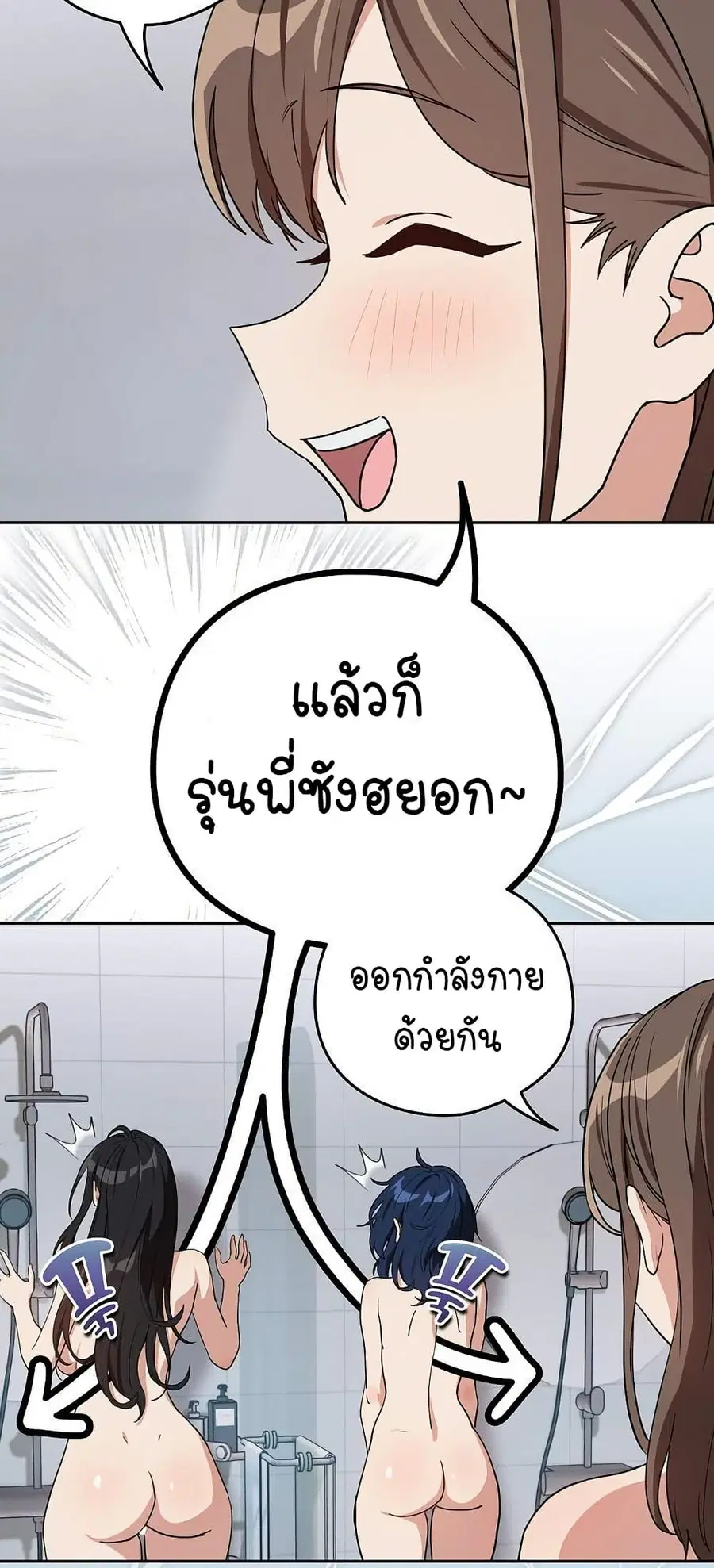 After Work Love Affairs ตอนที่ 78 — page 39 of 53